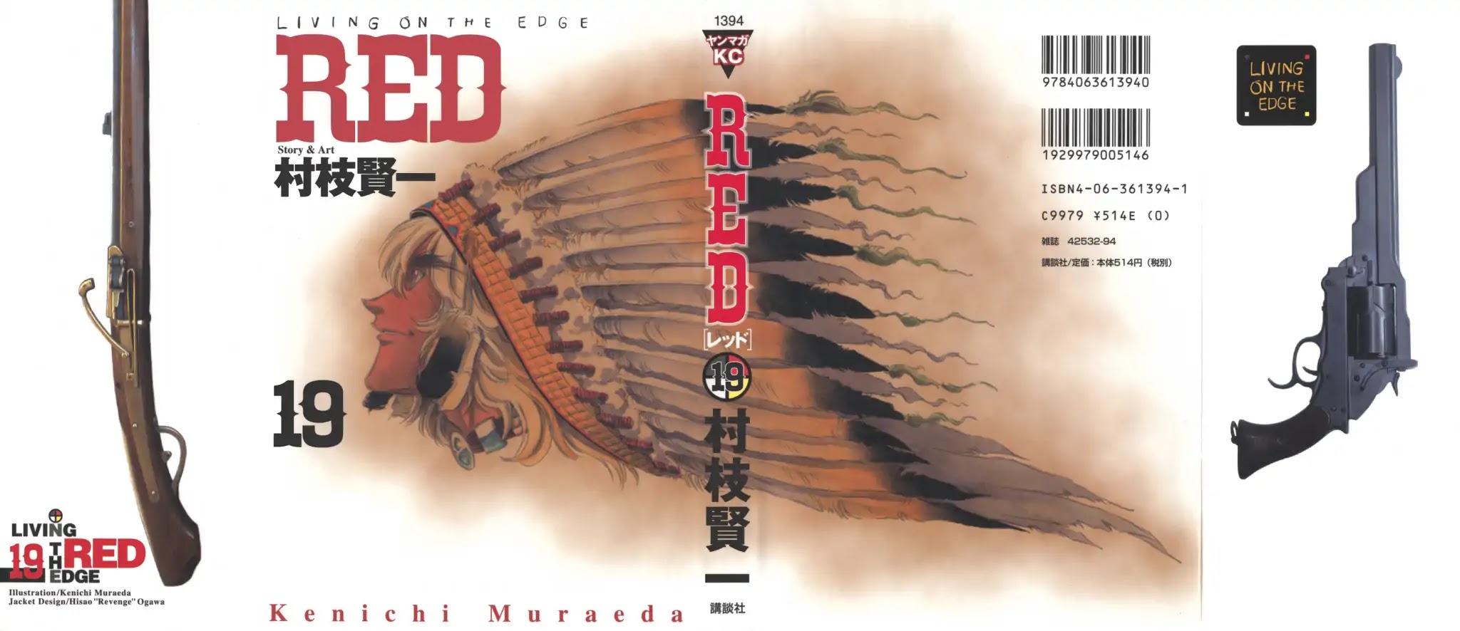 Red Chapter 143 page 1 - Chapter 143: Time Enough For Love
