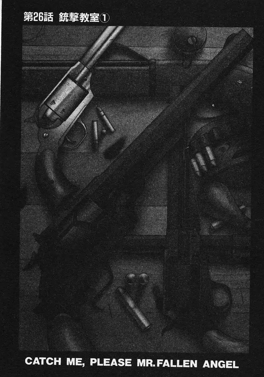 Red Chapter 26 page 2 - Chapter 26: Catch Me, Please Mr. Fallen Angel 1