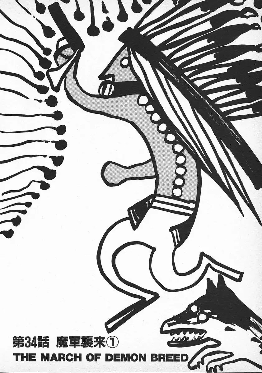 Red Chapter 34 page 2 - Chapter 34: The March of the Demon Breed 1