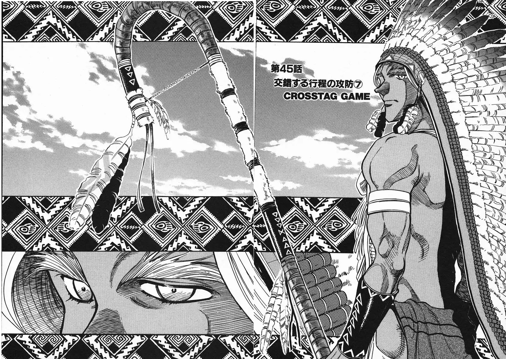 Red Chapter 45 page 2 - Chapter 45: Crosstag Game 7