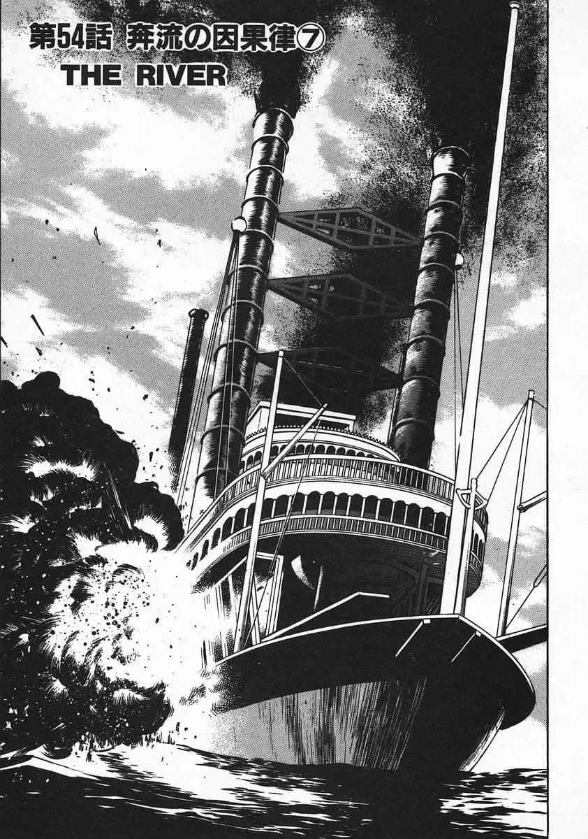 Red Chapter 54 page 1 - Chapter 54: The River 7