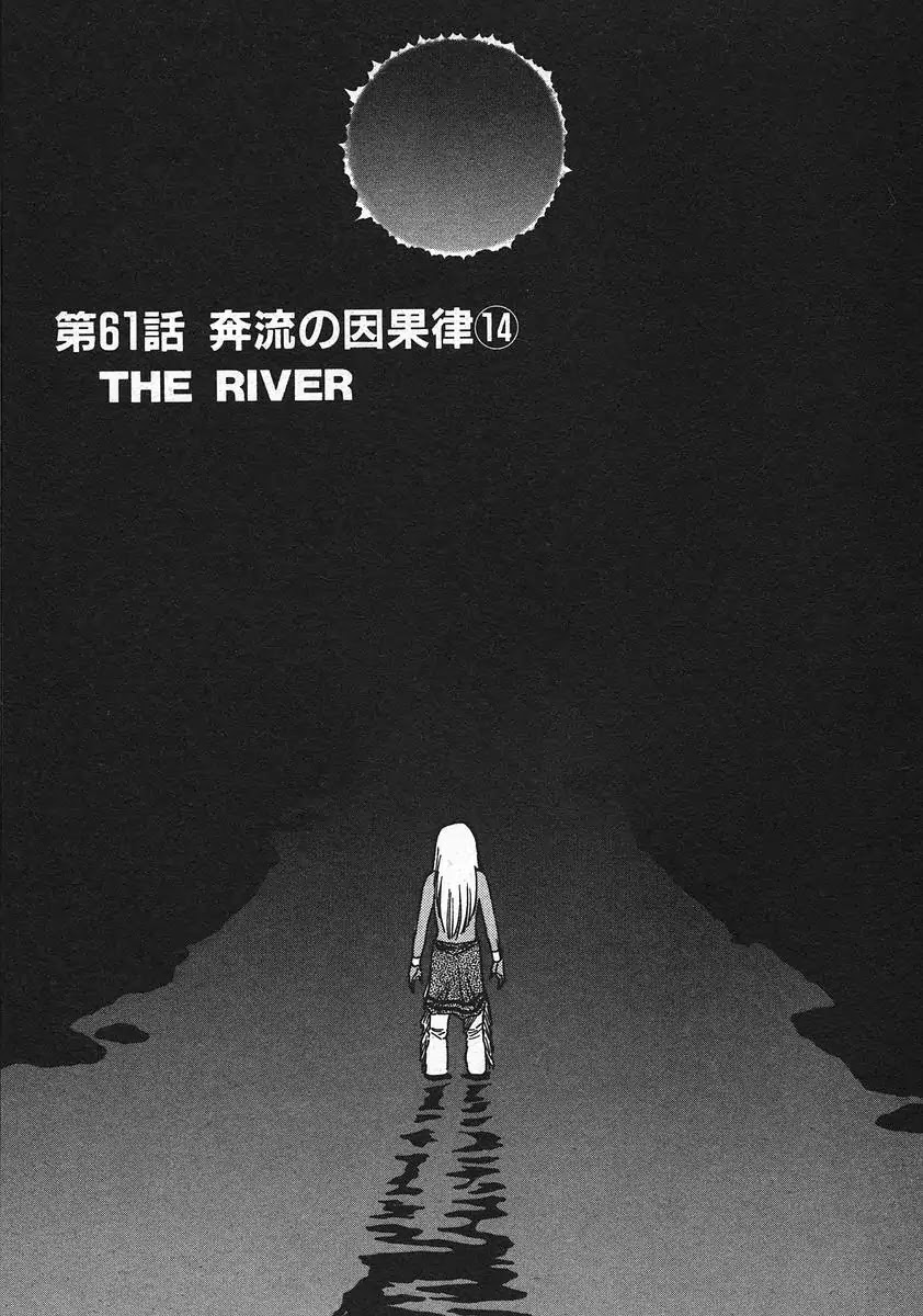 Red Chapter 61 page 1 - Chapter 61: The River 14