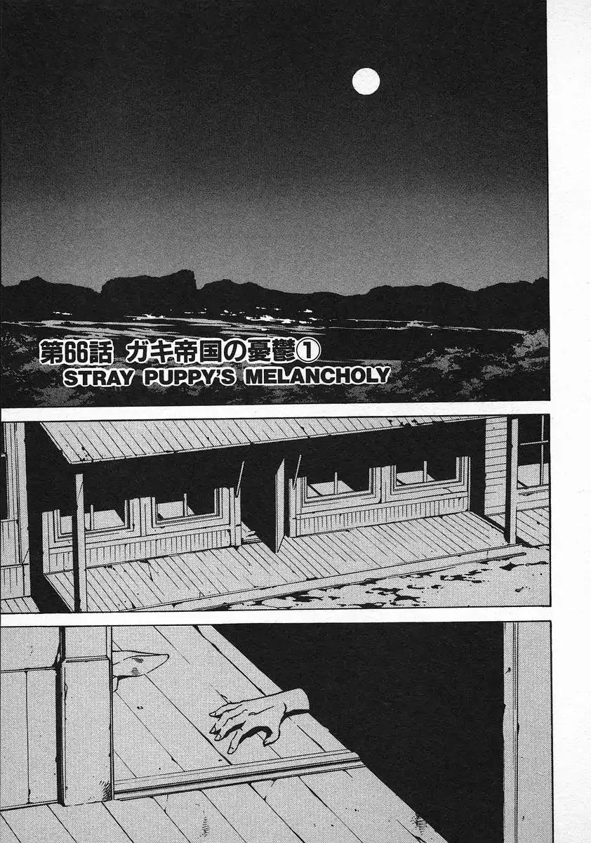 Red Chapter 66 page 1 - Chapter 66: Stray Puppy's Melancholy 1