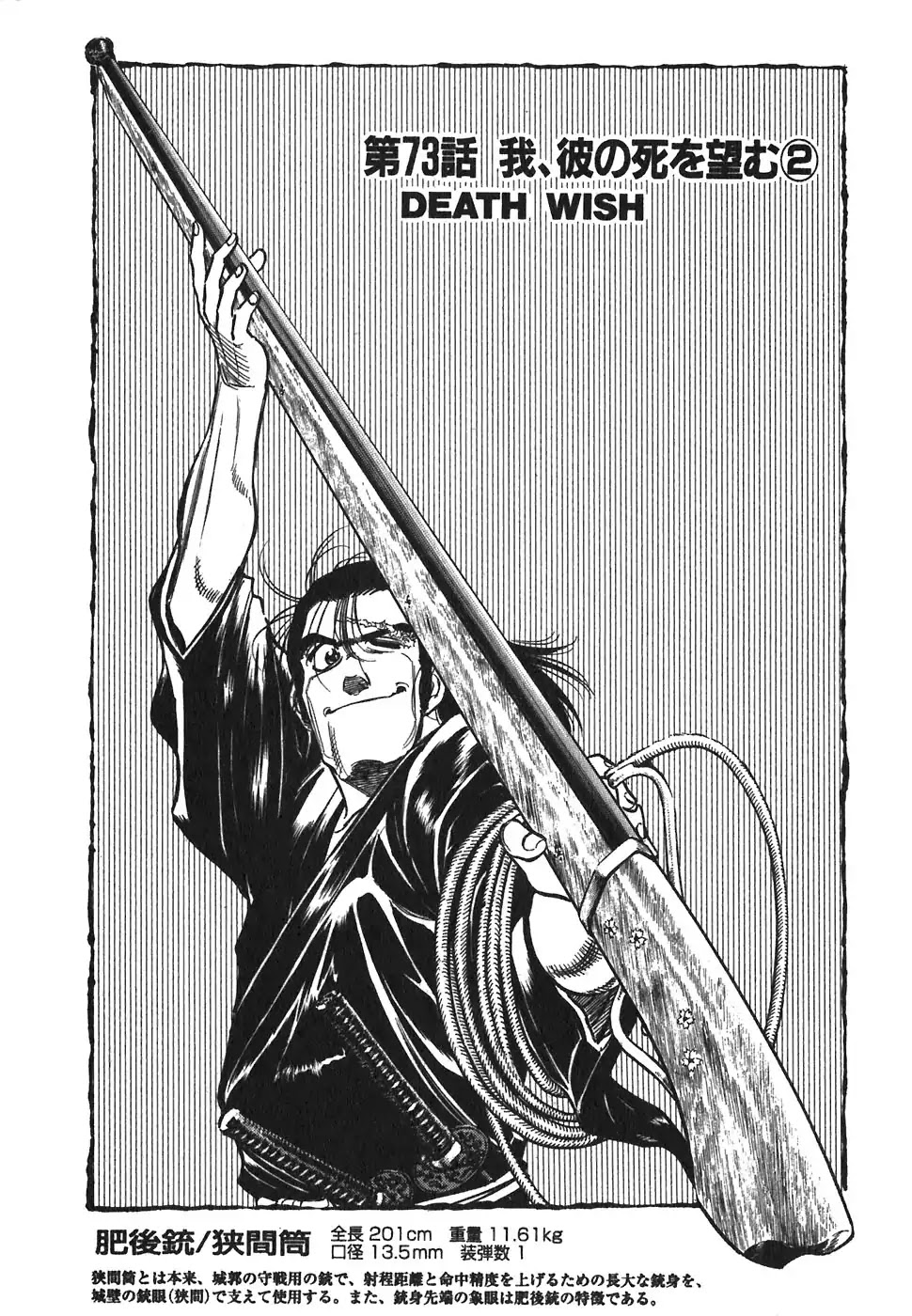 Red Chapter 73 page 1 - Chapter 73: Death Wish 2