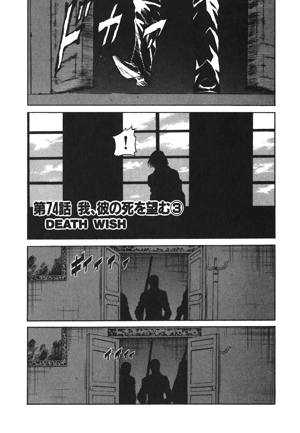 Red Chapter 74 page 1 - Chapter 74: Death Wish 3