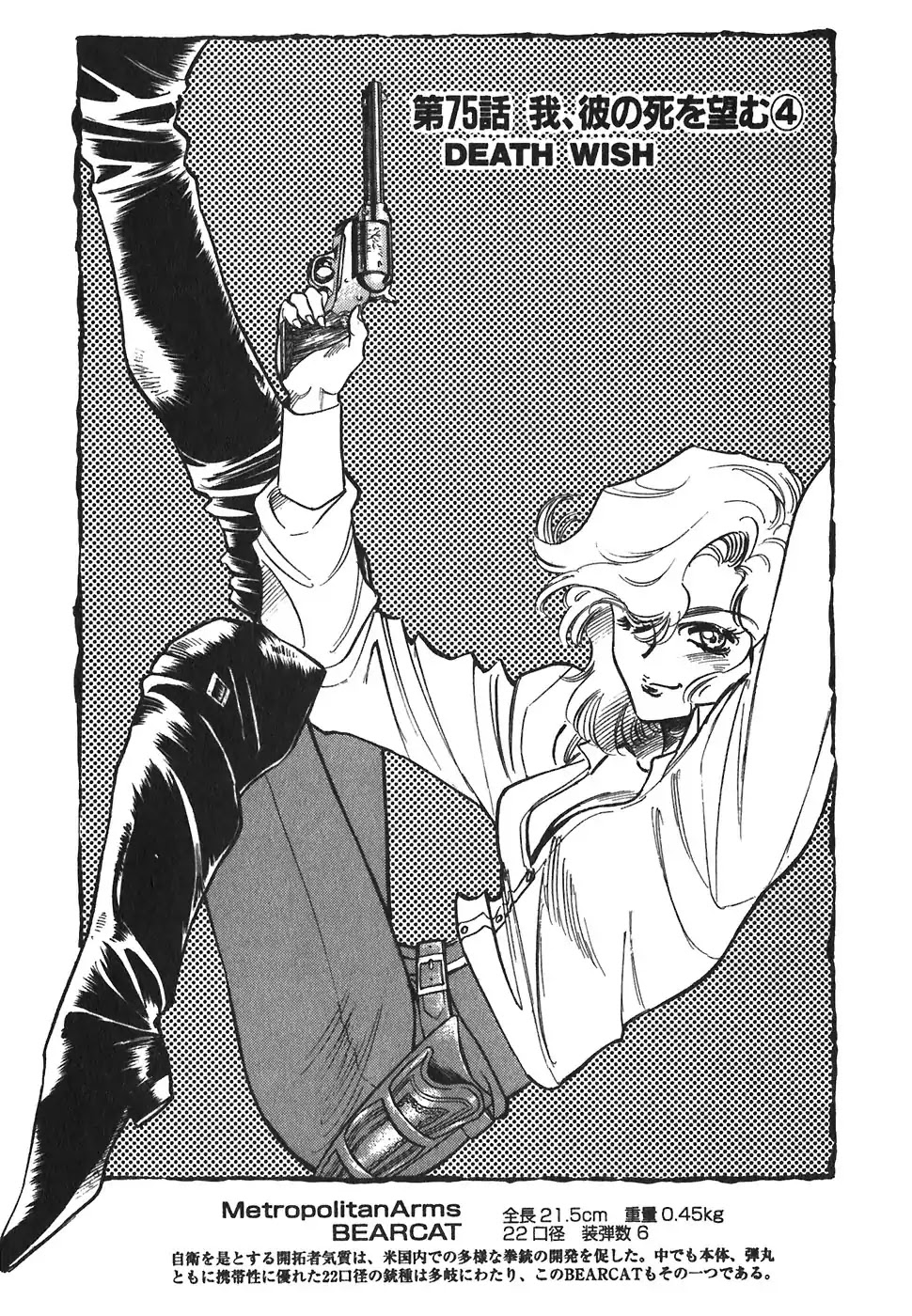 Red Chapter 75 page 1 - Chapter 75: Death Wish 4