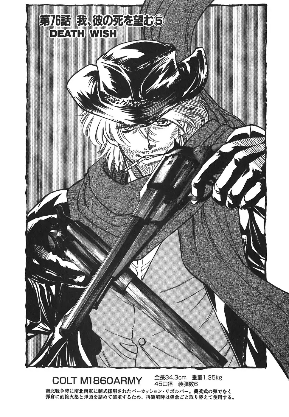 Red Chapter 76 page 1 - Chapter 76: Death Wish 5