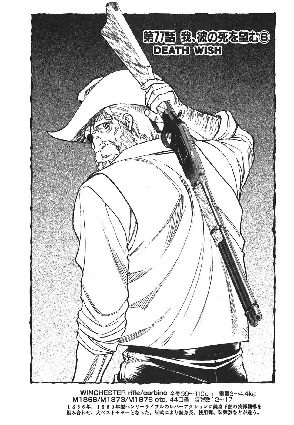 Red Chapter 77 page 1 - Chapter 77: Death Wish 6
