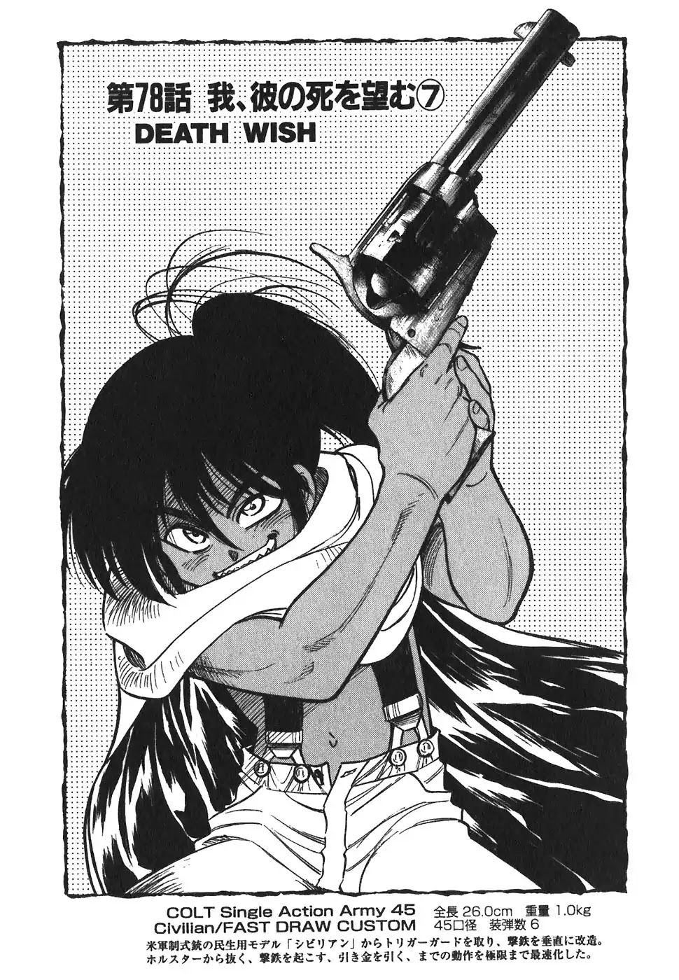Red Chapter 78 page 1 - Chapter 78: Death Wish 7