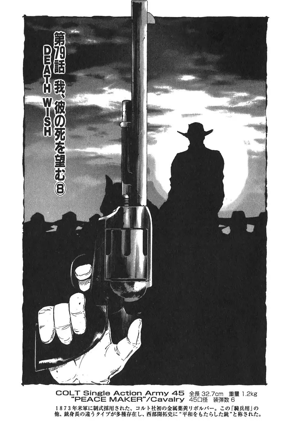 Red Chapter 79 page 1 - Chapter 79: Death Wish 8