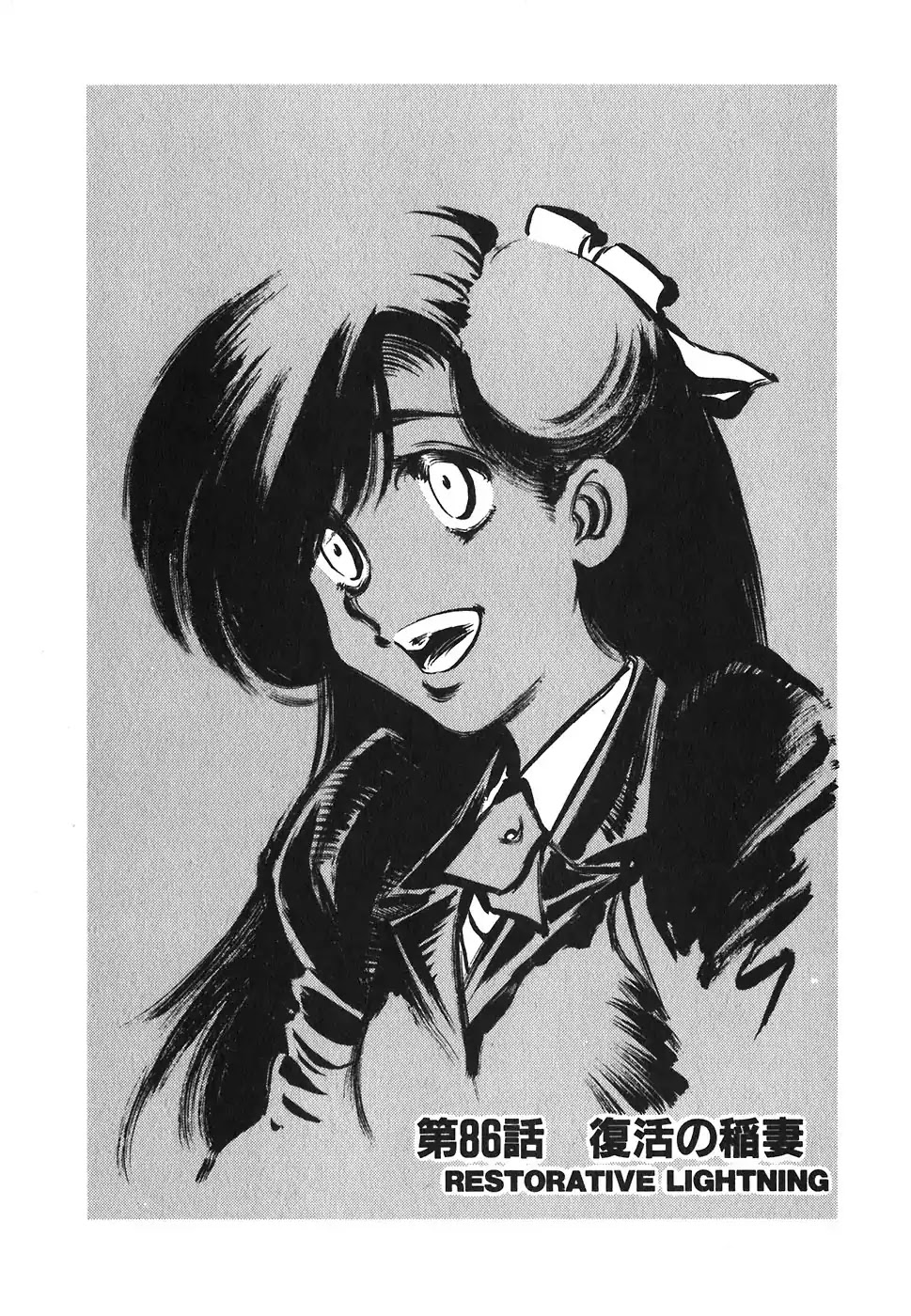 Red Chapter 86 page 1 - Chapter 86: Restorative Lightning