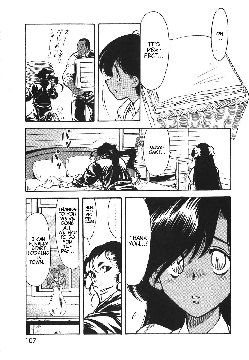 Red Chapter 86 page 3 - Chapter 86: Restorative Lightning