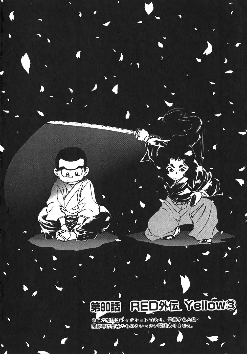 Red Chapter 90 page 2 - Chapter 90: Yellow 3