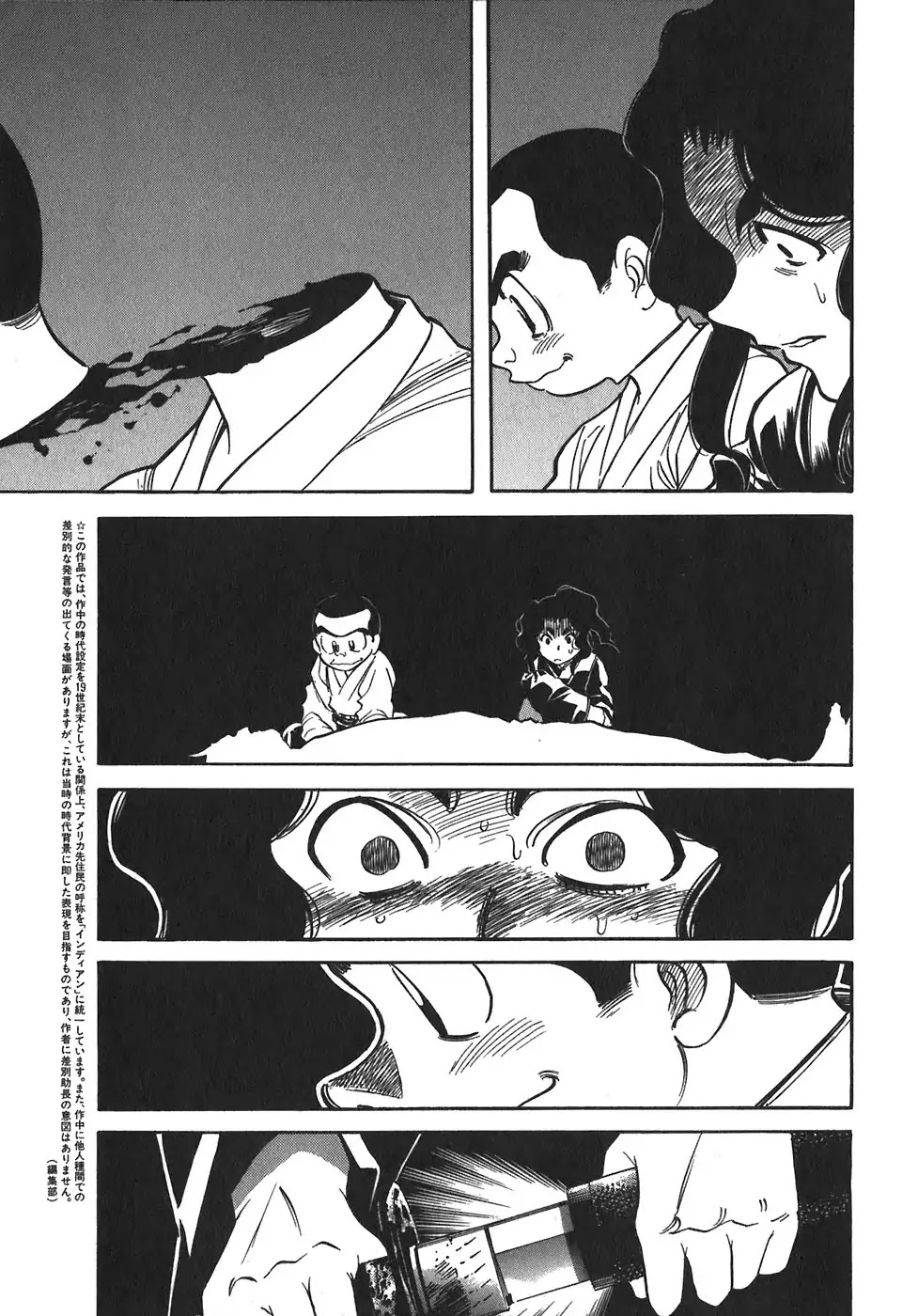 Red Chapter 90 page 3 - Chapter 90: Yellow 3