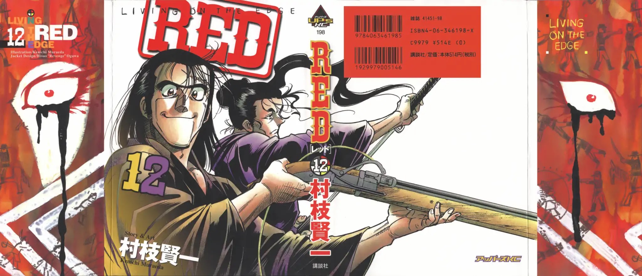 Red Chapter 91 page 1 - Chapter 91: Yellow 4