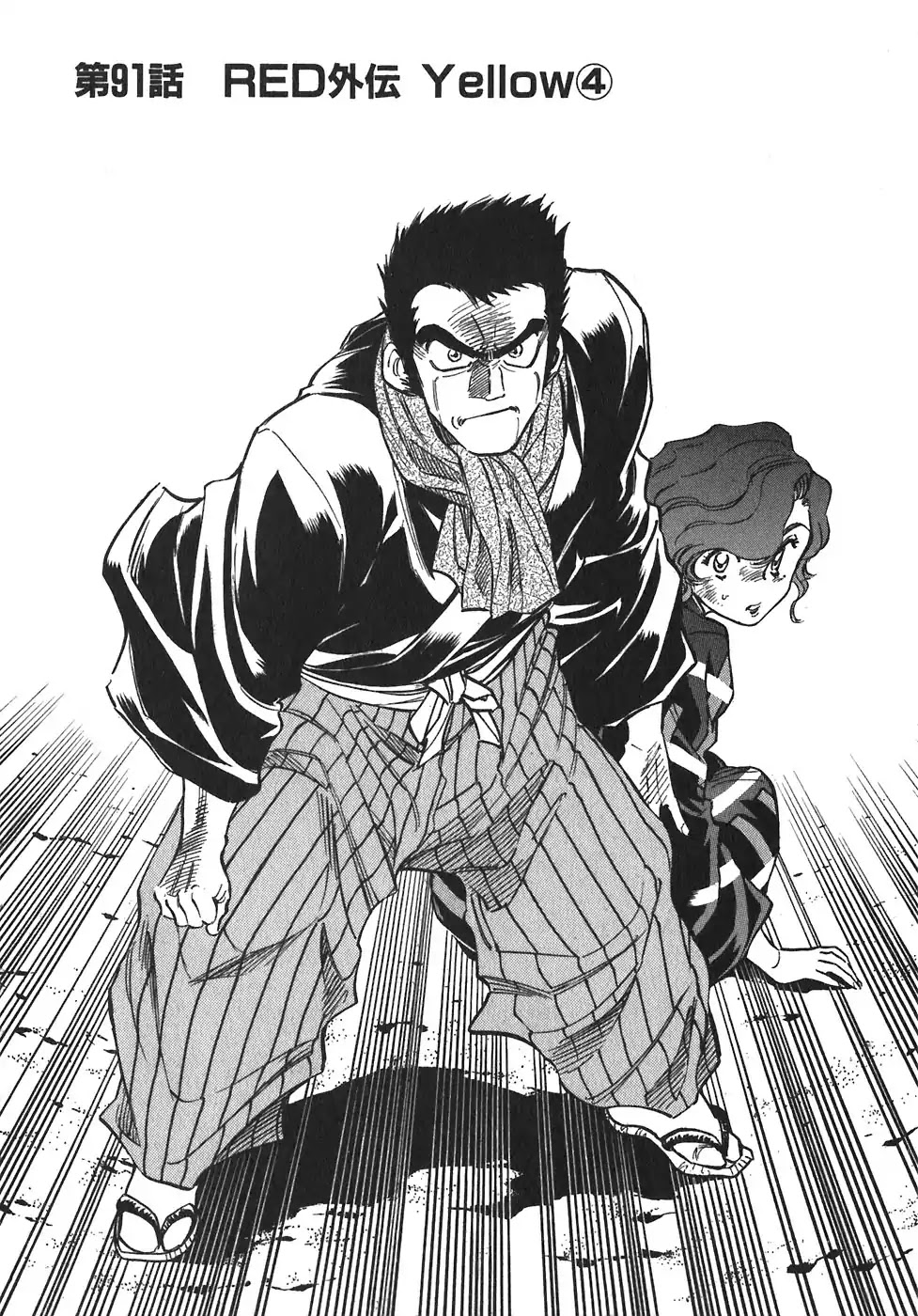 Red Chapter 91 page 3 - Chapter 91: Yellow 4