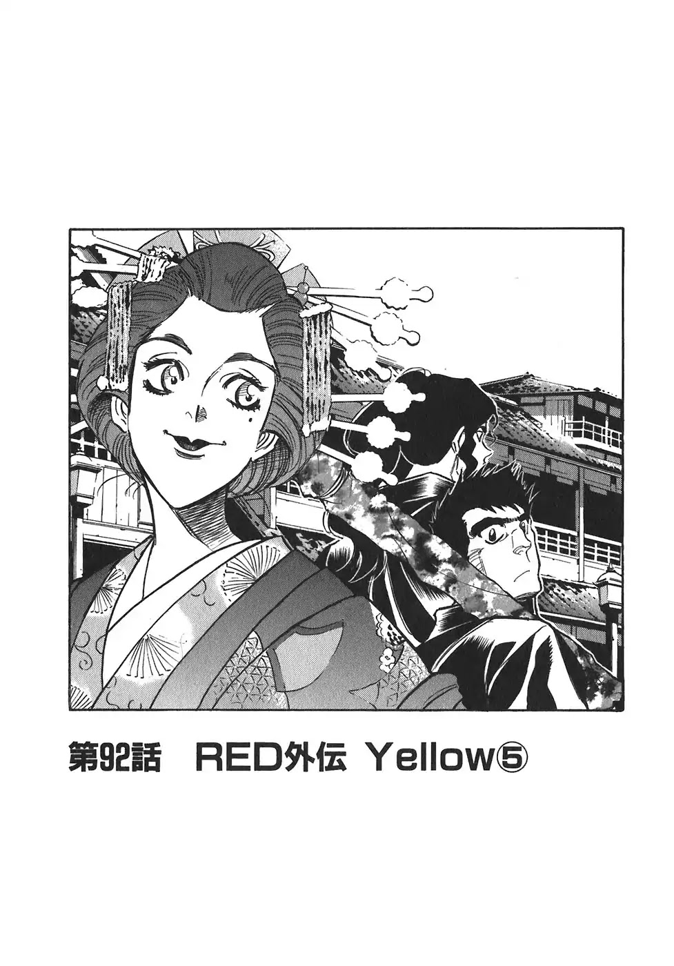 Red Chapter 92 page 1 - Chapter 92: Yellow 5