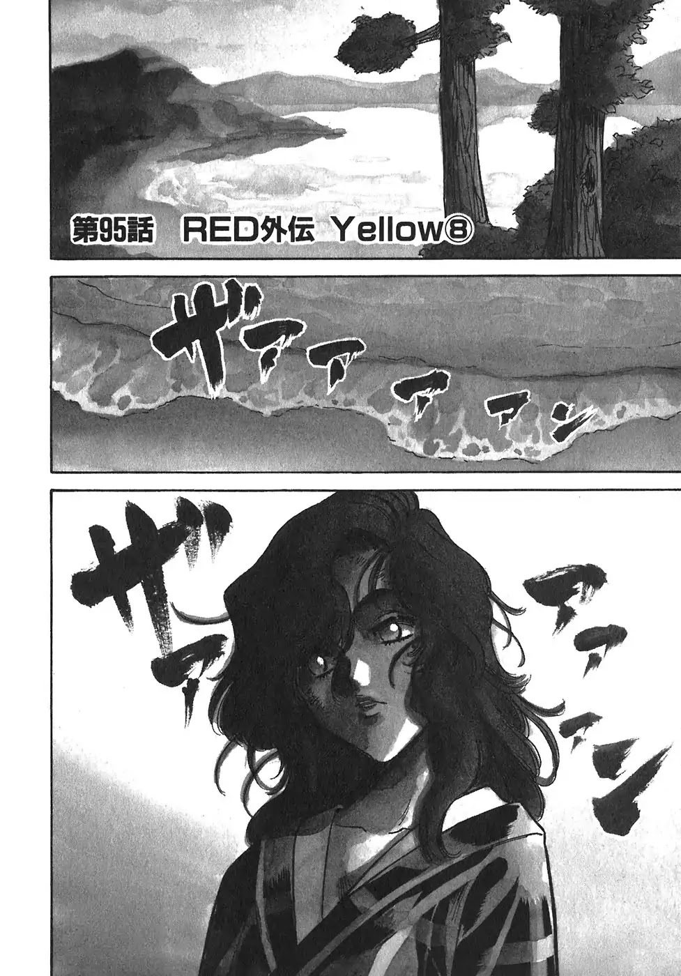 Red Chapter 95 page 1 - Chapter 95: Yellow 8