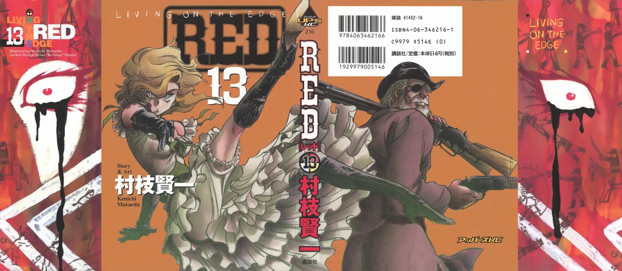 Red Chapter 99 page 1 - Chapter 99: Yellow 12