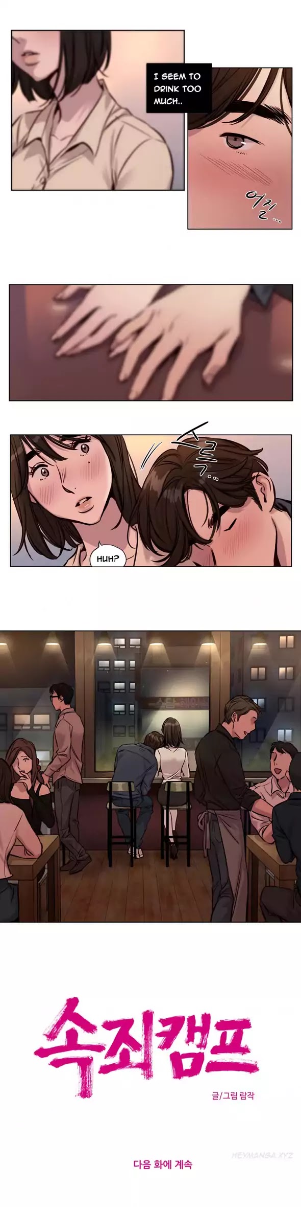 Redemption Camp Chapter 28 page 10 - Chapter 28
