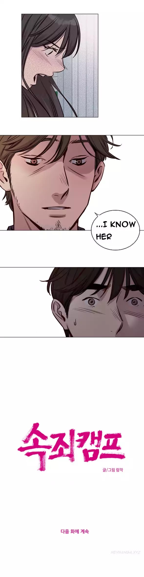 Redemption Camp Chapter 31 page 12 - Chapter 31