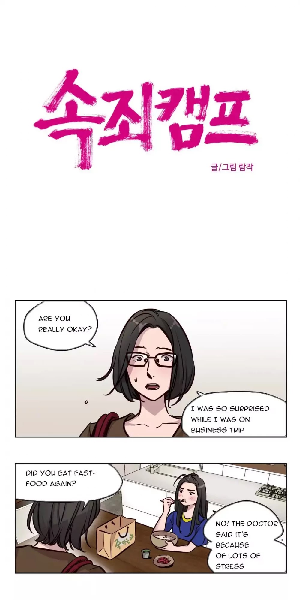 Redemption Camp Chapter 47 page 5 - Chapter 47