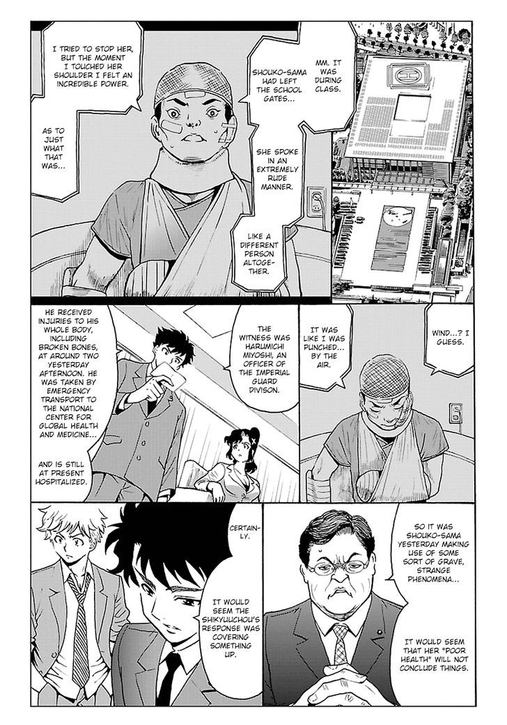 Redman Princess: Akaryou Oujo Chapter 3 page 23 - Chapter 3 : The Shrine Enflamed