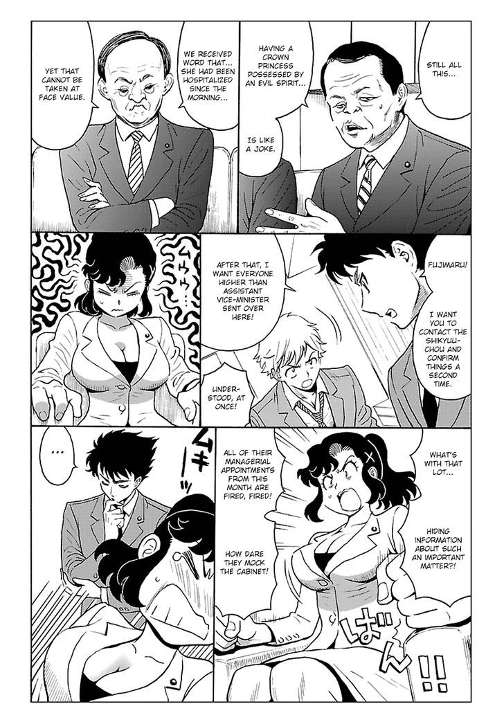 Redman Princess: Akaryou Oujo Chapter 3 page 24 - Chapter 3 : The Shrine Enflamed