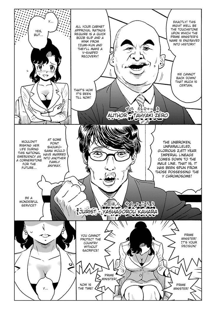 Redman Princess: Akaryou Oujo Chapter 3 page 35 - Chapter 3 : The Shrine Enflamed