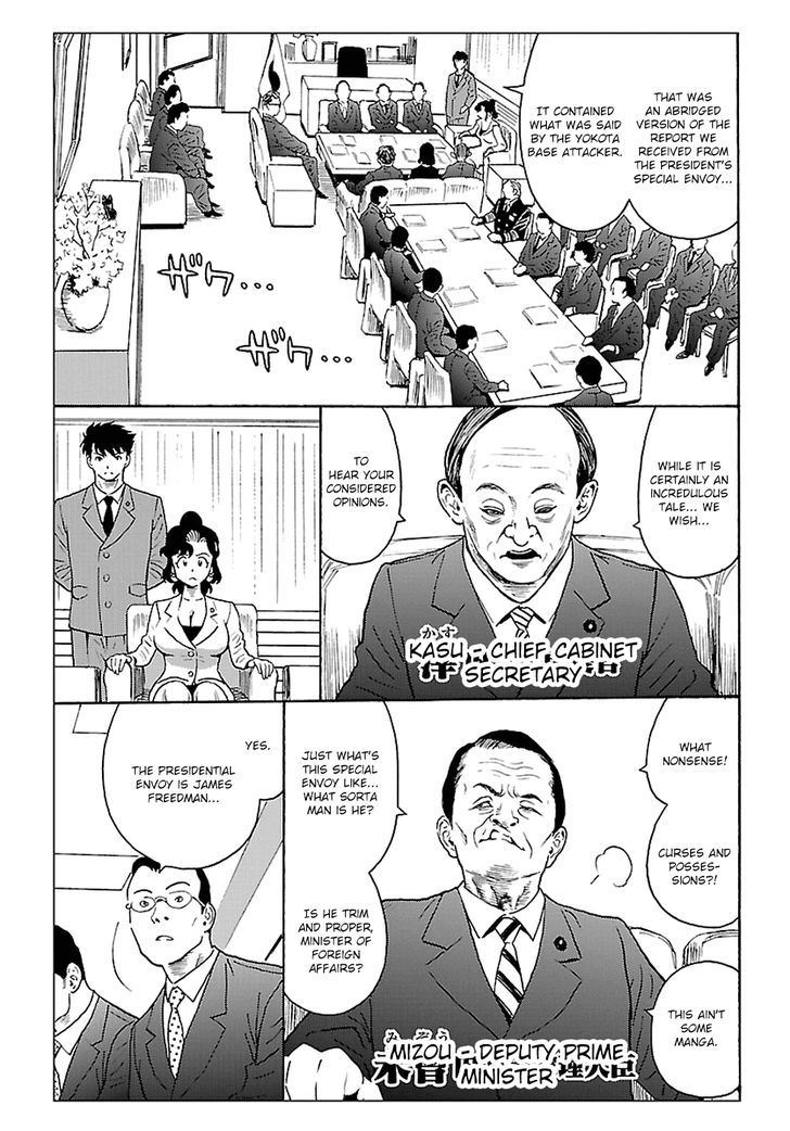 Redman Princess: Akaryou Oujo Chapter 3 page 5 - Chapter 3 : The Shrine Enflamed