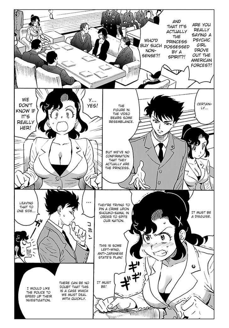 Redman Princess: Akaryou Oujo Chapter 3 page 8 - Chapter 3 : The Shrine Enflamed