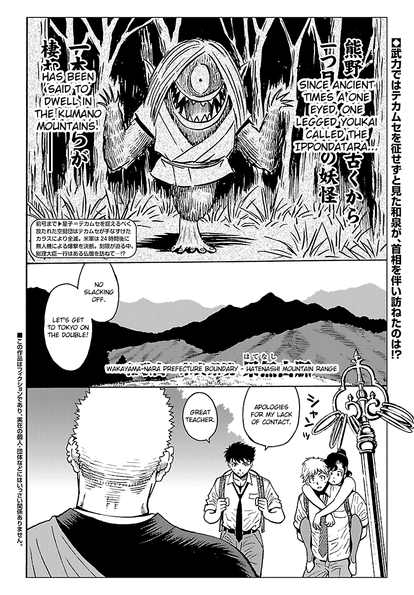 Redman Princess: Akaryou Oujo Chapter 5 page 2 - Chapter 5: The Wisdom King's Raging Fire