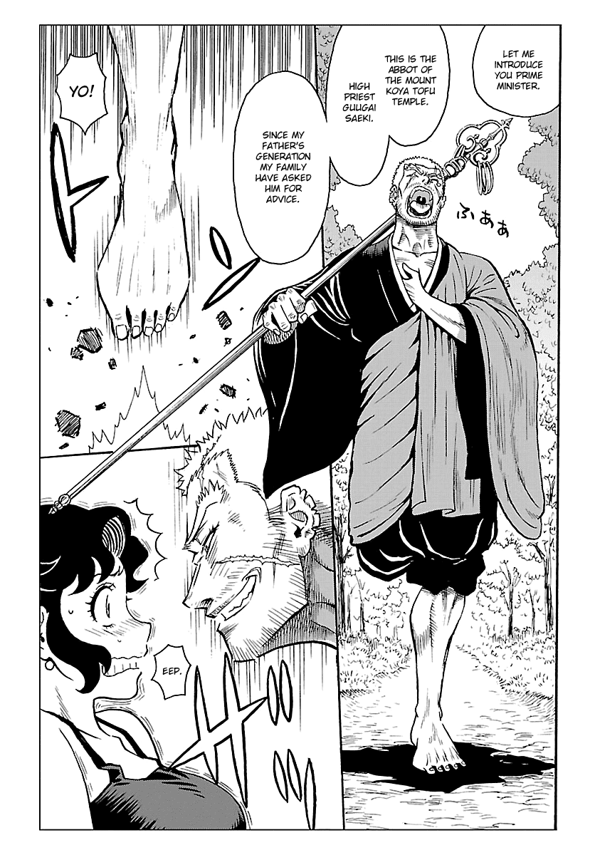 Redman Princess: Akaryou Oujo Chapter 5 page 3 - Chapter 5: The Wisdom King's Raging Fire