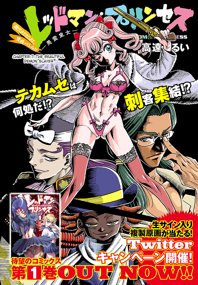 Redman Princess: Akaryou Oujo Chapter 7 page 1 - Chapter 7: The Beautiful Demon Slayer