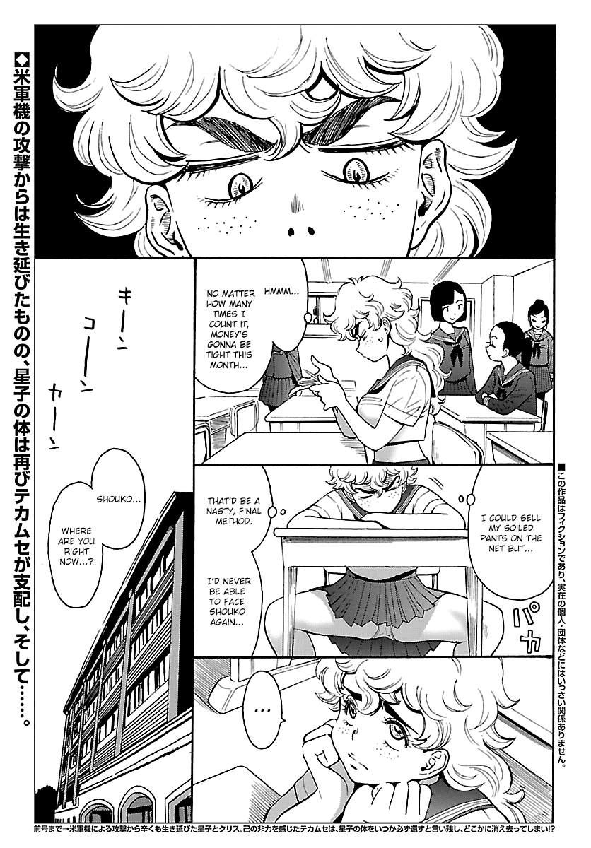 Redman Princess: Akaryou Oujo Chapter 7 page 2 - Chapter 7: The Beautiful Demon Slayer