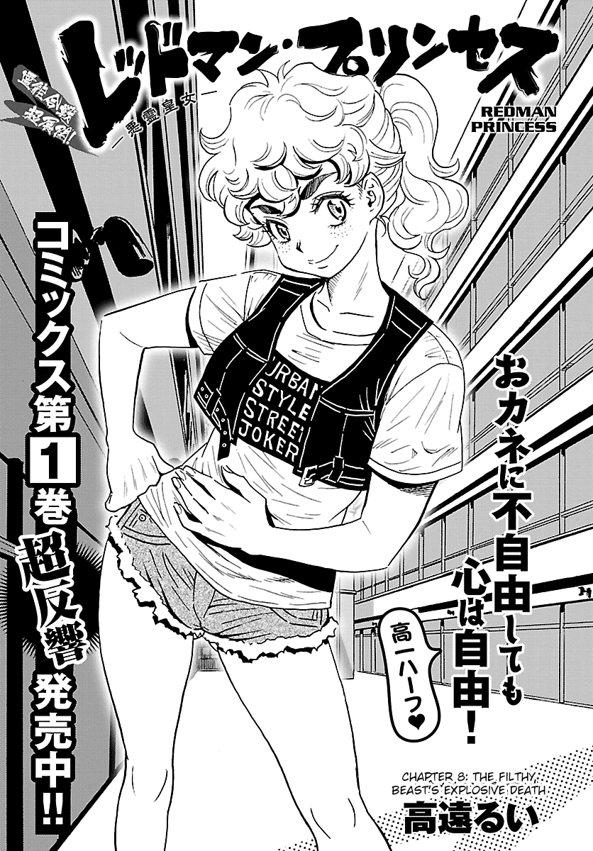 Redman Princess: Akaryou Oujo Chapter 8 page 1 - Chapter 8: The Filthy Beast's Explosive Death