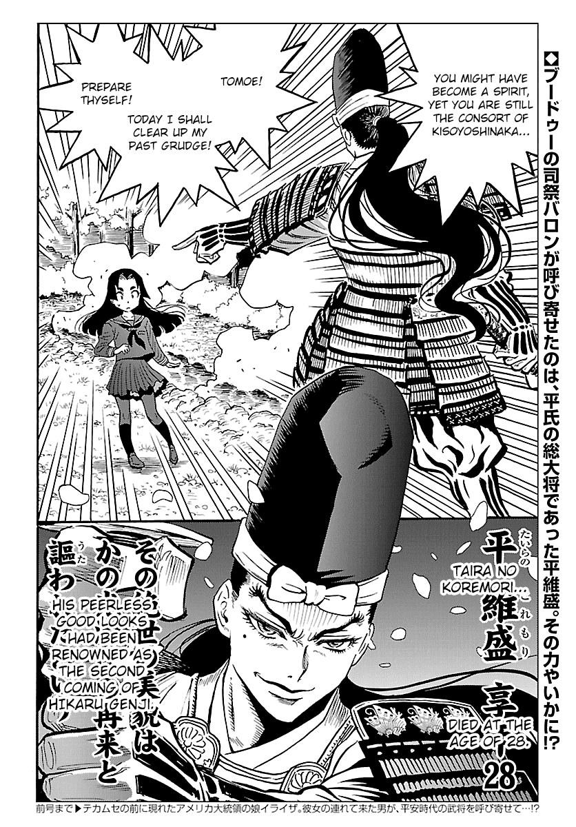 Redman Princess: Akaryou Oujo Chapter 8 page 2 - Chapter 8: The Filthy Beast's Explosive Death