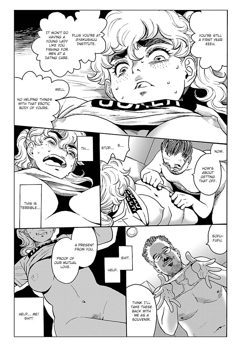 Redman Princess: Akaryou Oujo Chapter 8 page 27 - Chapter 8: The Filthy Beast's Explosive Death