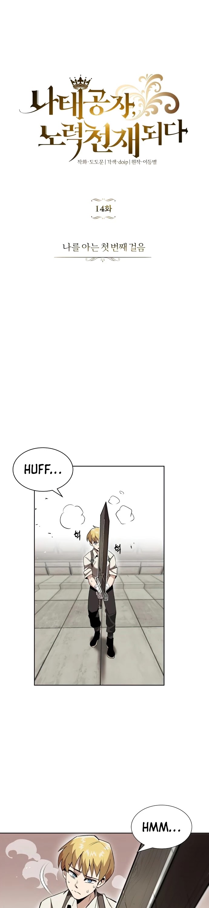 Reformation of the Deadbeat Noble Chapter 14 page 2 - Chapter 14