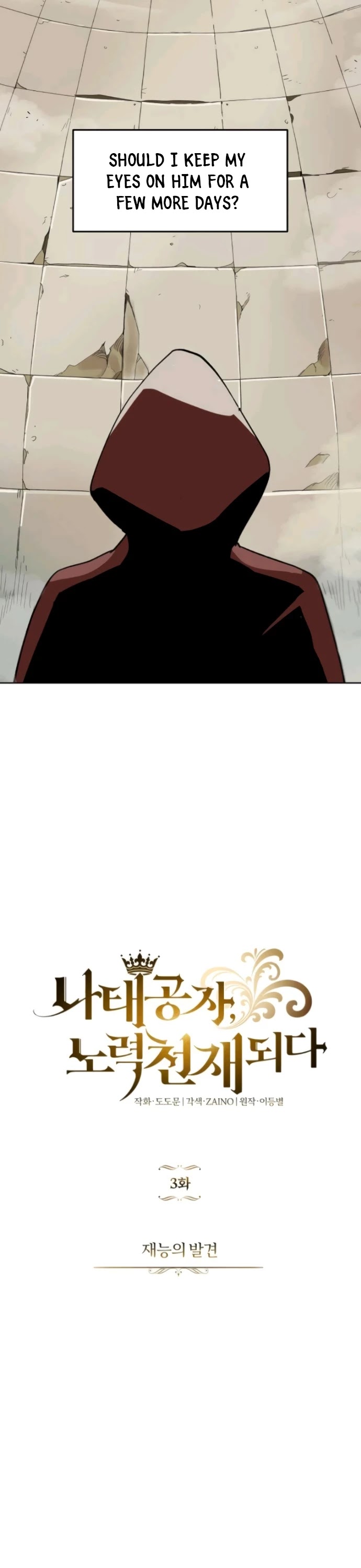 Reformation of the Deadbeat Noble Chapter 3 page 18 - Chapter 3