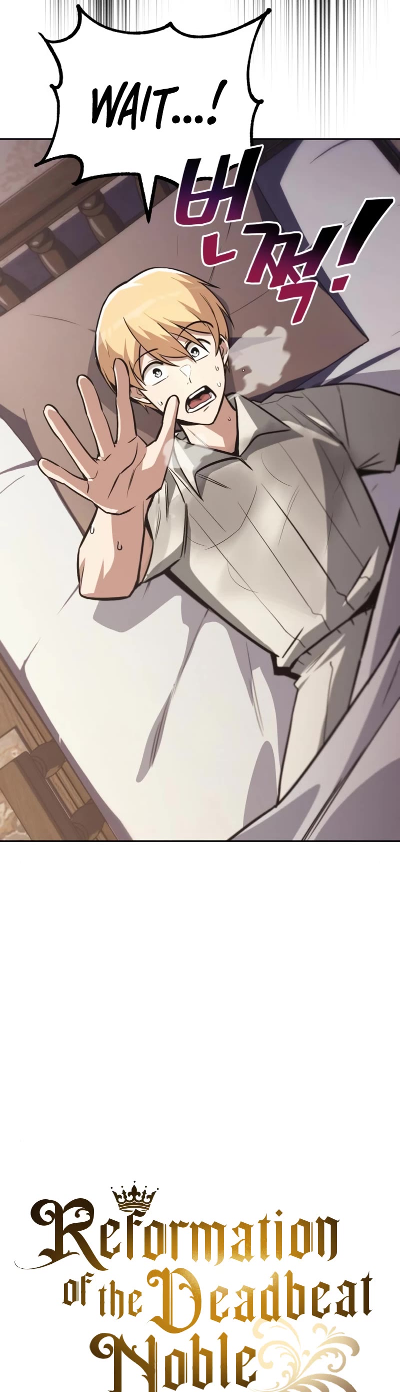 Reformation of the Deadbeat Noble Chapter 76 page 5 - Chapter 76: The start of the journey