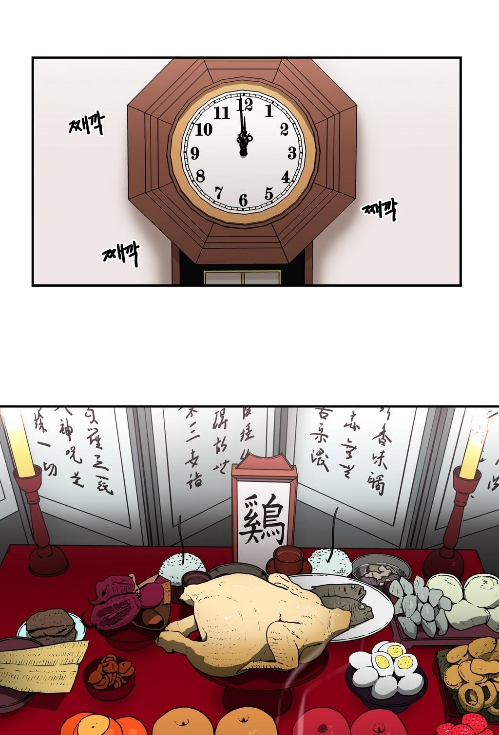 Refrain Love Chapter 13 page 38 - Chapter 13
