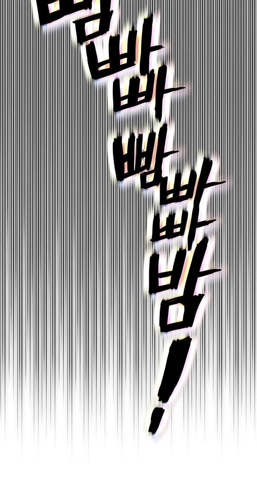 Refrain Love Chapter 48 page 27 - Chapter 48