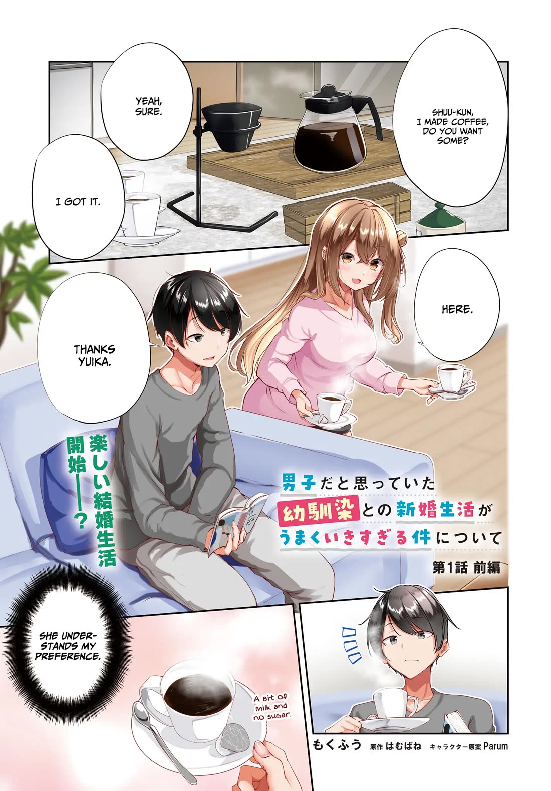 Regarding my Married Life with a Childhood Friend Whom I Thought Was a Boy Going Way Too Smoothly Chapter 1 page 2 - Chapter 1