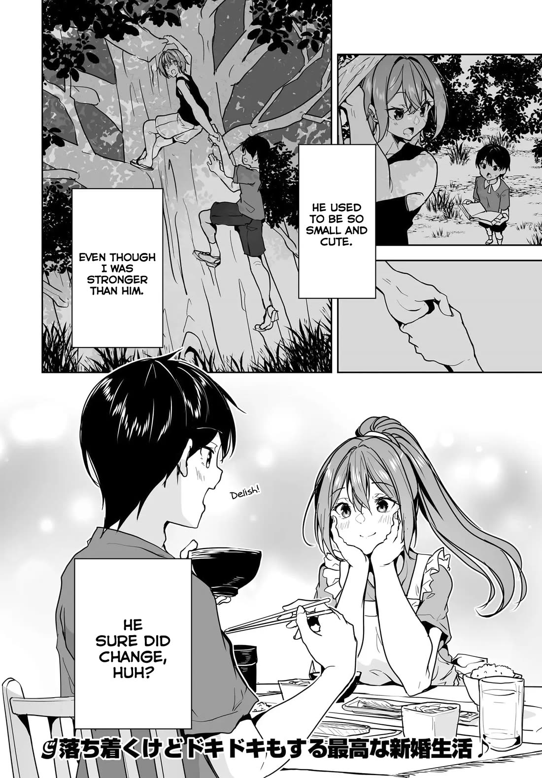 Regarding my Married Life with a Childhood Friend Whom I Thought Was a Boy Going Way Too Smoothly Chapter 12 page 33 - Chapter 12