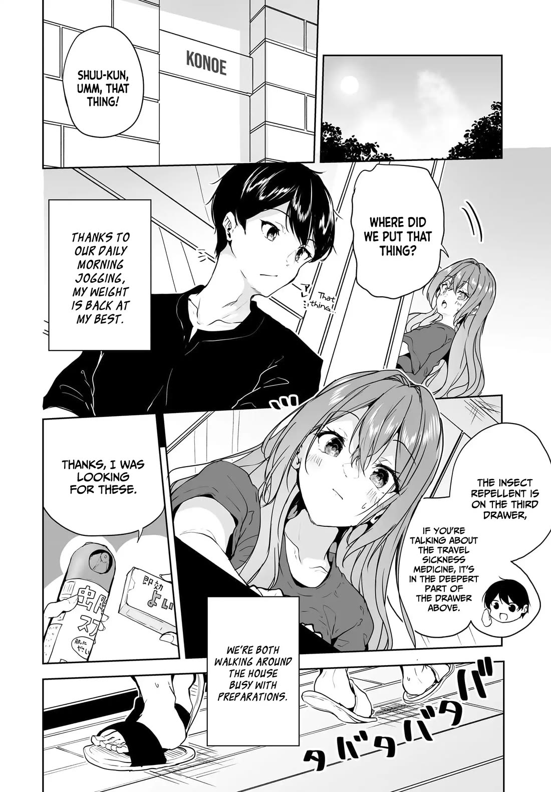 Regarding my Married Life with a Childhood Friend Whom I Thought Was a Boy Going Way Too Smoothly Chapter 14 page 3 - Chapter 14