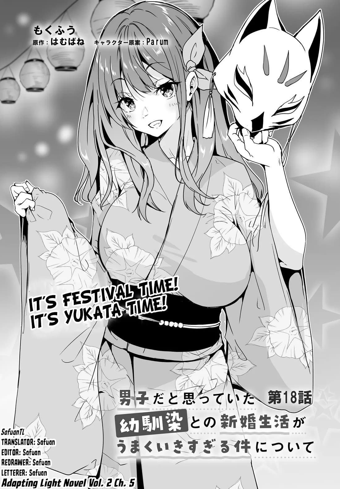 Regarding my Married Life with a Childhood Friend Whom I Thought Was a Boy Going Way Too Smoothly Chapter 18 page 1 - Chapter 18