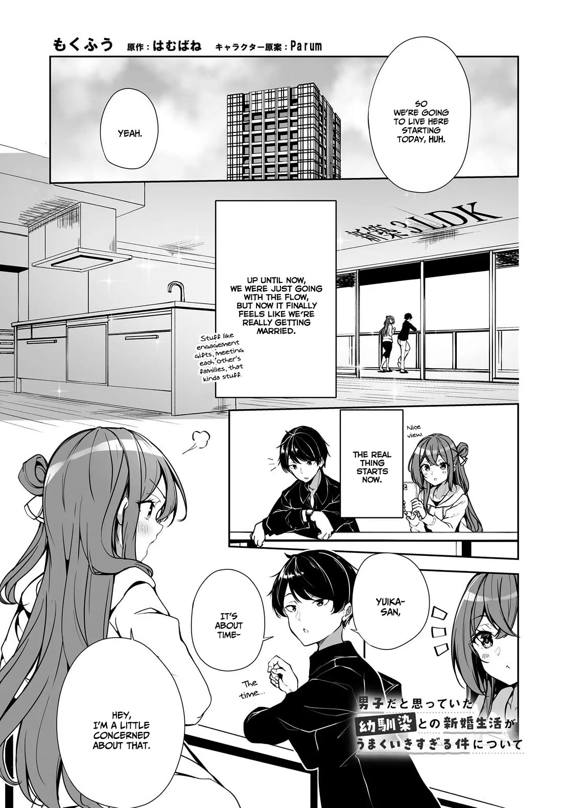 Regarding my Married Life with a Childhood Friend Whom I Thought Was a Boy Going Way Too Smoothly Chapter 2 page 2 - Chapter 2