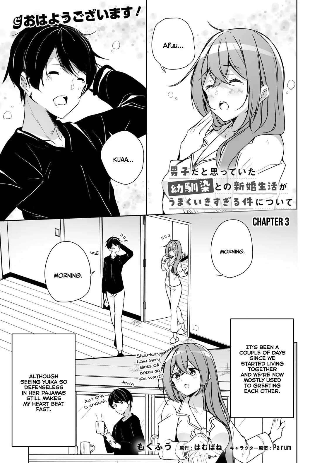 Regarding my Married Life with a Childhood Friend Whom I Thought Was a Boy Going Way Too Smoothly Chapter 3 page 2 - Chapter 3