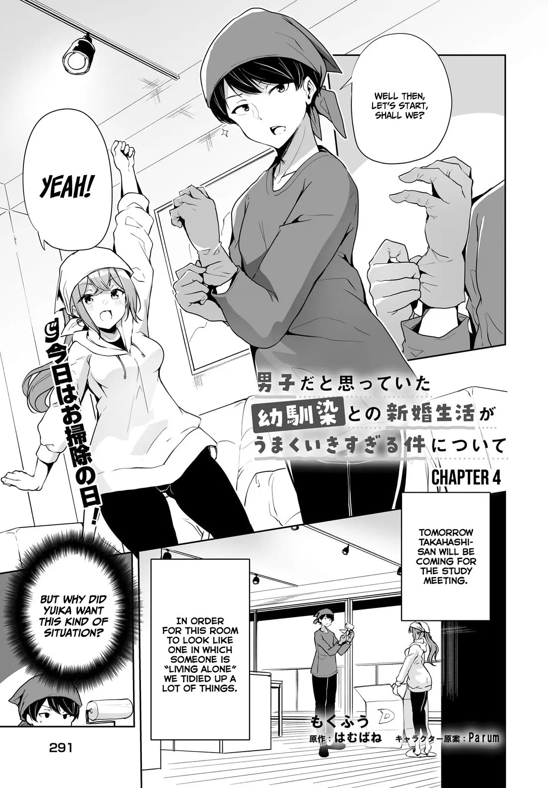 Regarding my Married Life with a Childhood Friend Whom I Thought Was a Boy Going Way Too Smoothly Chapter 4 page 2 - Chapter 4